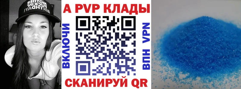 Alpha-PVP кристаллы  Высоцк 