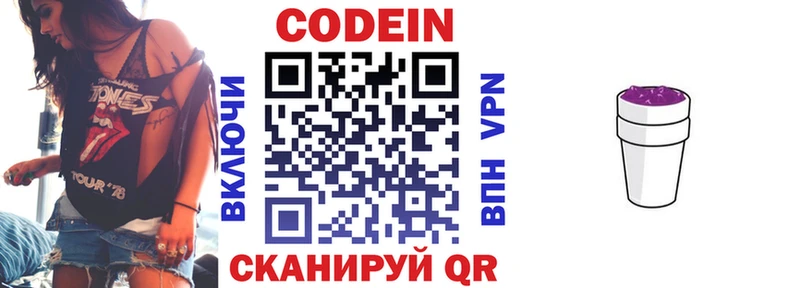 наркошоп  hydra рабочий сайт  Кодеиновый сироп Lean напиток Lean (лин)  Высоцк 