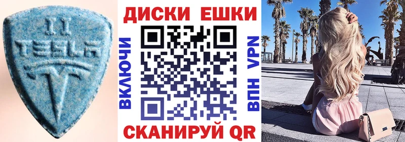 Экстази TESLA  мега зеркало  Высоцк 