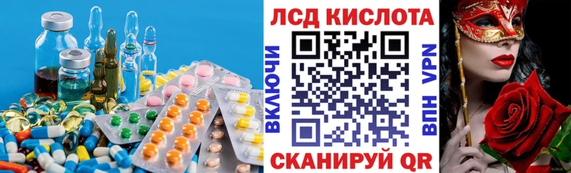 Лсд 25 экстази кислота сколько стоит Высоцк